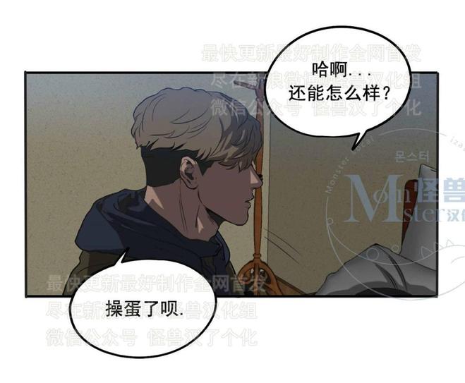 《杀戮跟踪》漫画最新章节 第22话 免费下拉式在线观看章节第【54】张图片