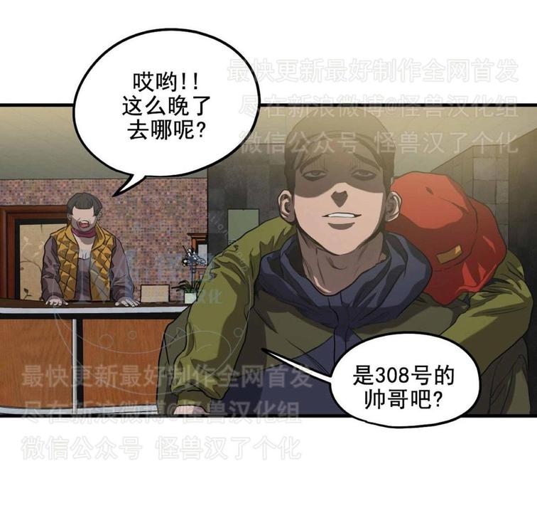 《杀戮跟踪》漫画最新章节 第22话 免费下拉式在线观看章节第【64】张图片