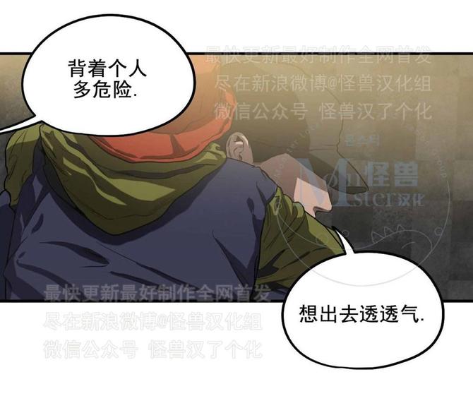 《杀戮跟踪》漫画最新章节 第22话 免费下拉式在线观看章节第【65】张图片