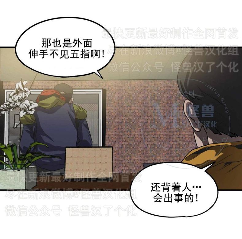 《杀戮跟踪》漫画最新章节 第22话 免费下拉式在线观看章节第【66】张图片