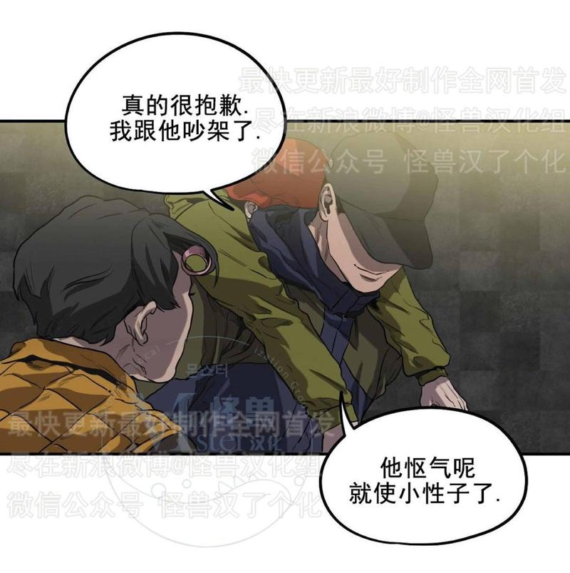 《杀戮跟踪》漫画最新章节 第22话 免费下拉式在线观看章节第【75】张图片