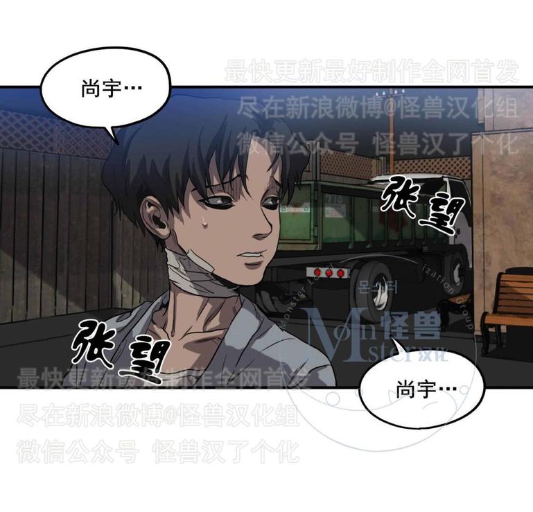 《杀戮跟踪》漫画最新章节 第22话 免费下拉式在线观看章节第【90】张图片