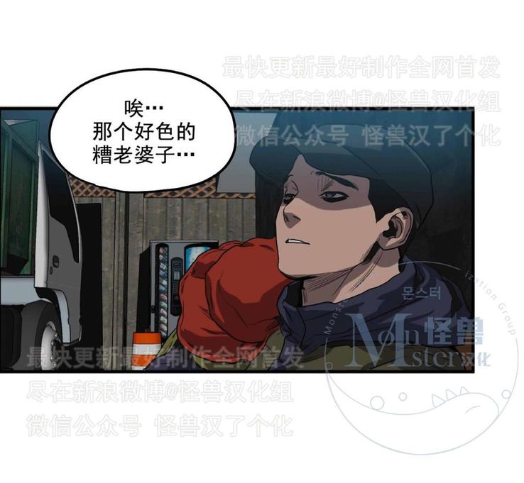 《杀戮跟踪》漫画最新章节 第22话 免费下拉式在线观看章节第【93】张图片