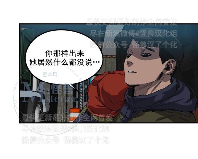 《杀戮跟踪》漫画最新章节 第22话 免费下拉式在线观看章节第【94】张图片