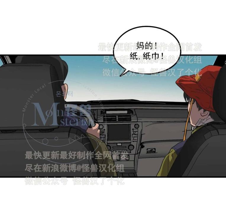 《杀戮跟踪》漫画最新章节 第21话 免费下拉式在线观看章节第【104】张图片