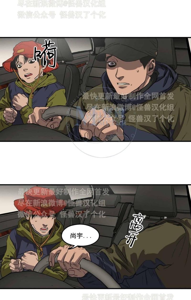 《杀戮跟踪》漫画最新章节 第21话 免费下拉式在线观看章节第【115】张图片