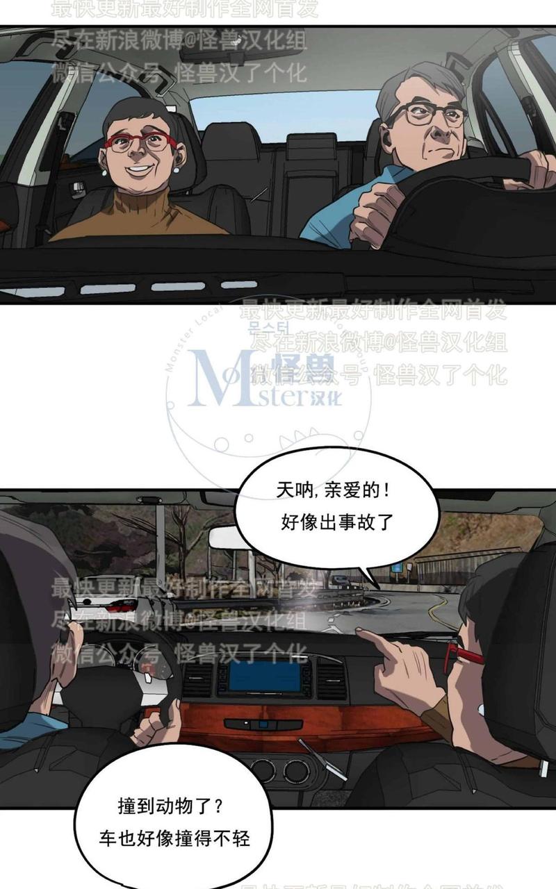 《杀戮跟踪》漫画最新章节 第21话 免费下拉式在线观看章节第【119】张图片