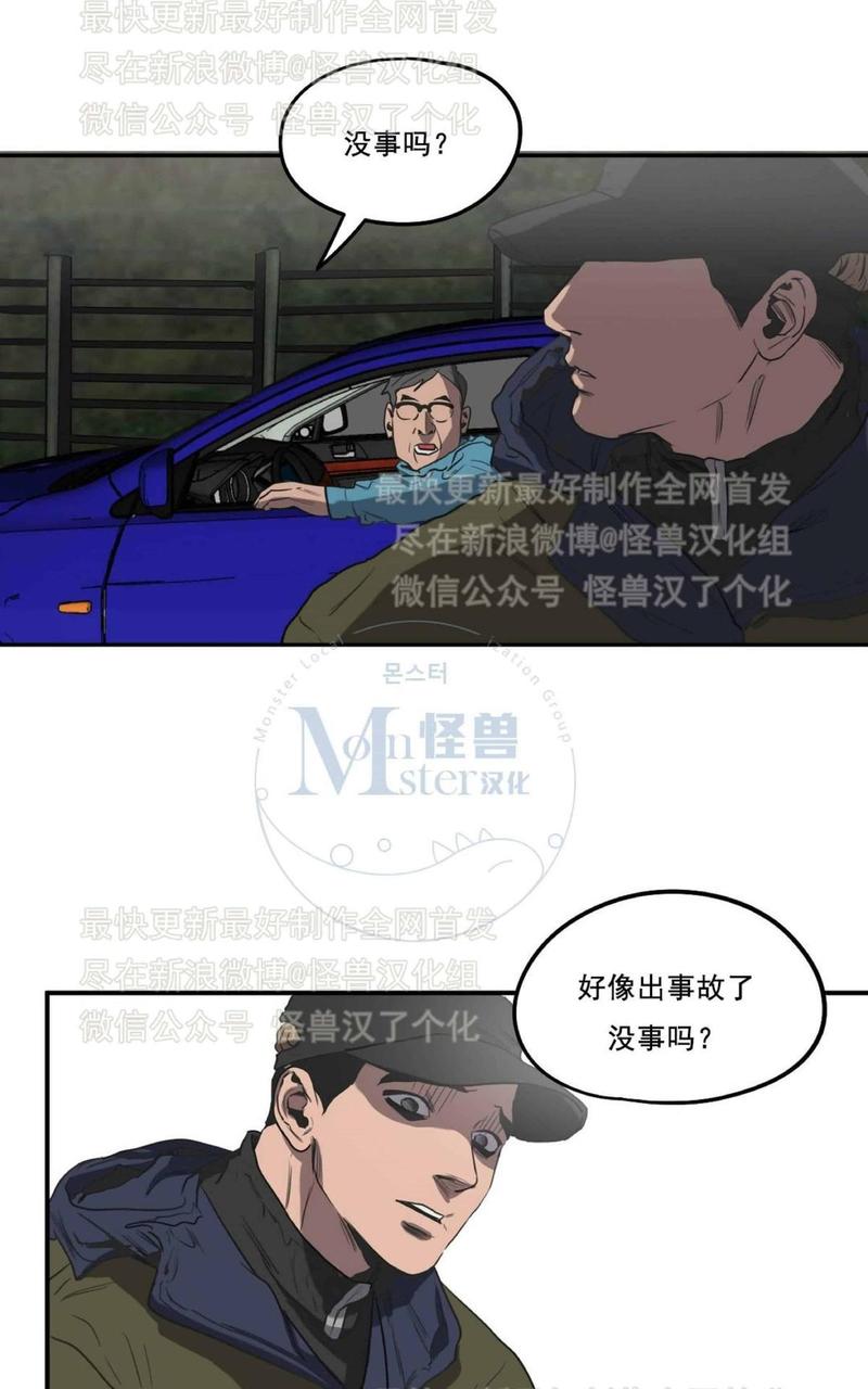 《杀戮跟踪》漫画最新章节 第21话 免费下拉式在线观看章节第【121】张图片