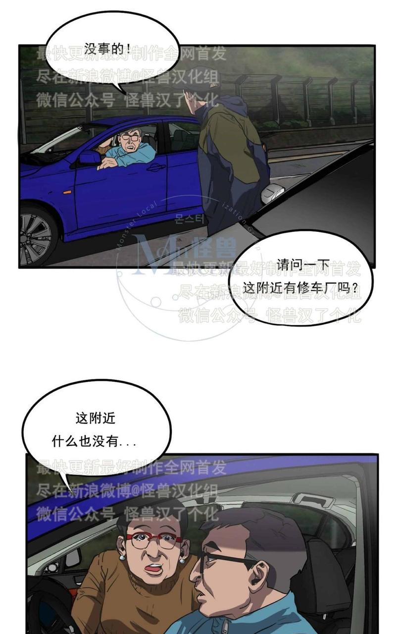 《杀戮跟踪》漫画最新章节 第21话 免费下拉式在线观看章节第【123】张图片