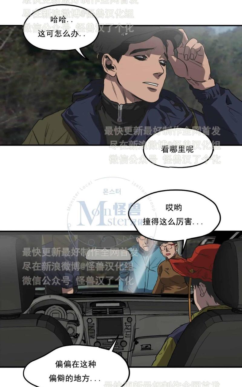 《杀戮跟踪》漫画最新章节 第21话 免费下拉式在线观看章节第【125】张图片