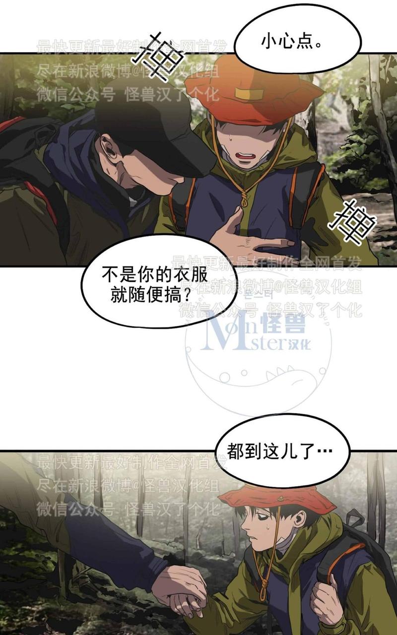 《杀戮跟踪》漫画最新章节 第21话 免费下拉式在线观看章节第【164】张图片