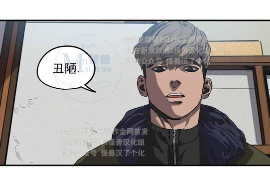 《杀戮跟踪》漫画最新章节 第21话 免费下拉式在线观看章节第【17】张图片