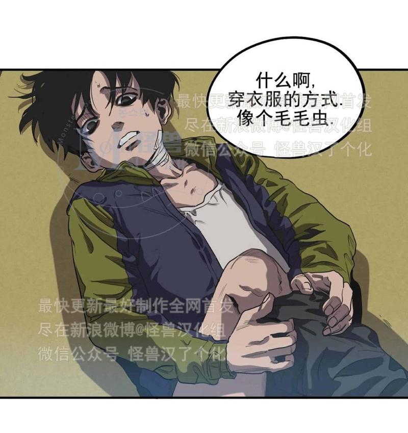 《杀戮跟踪》漫画最新章节 第21话 免费下拉式在线观看章节第【18】张图片