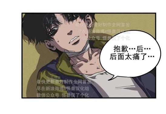 《杀戮跟踪》漫画最新章节 第21话 免费下拉式在线观看章节第【19】张图片