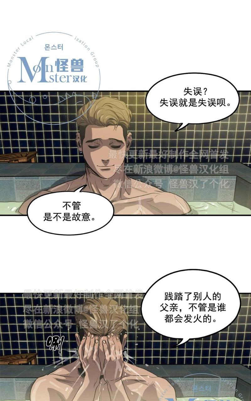 《杀戮跟踪》漫画最新章节 第21话 免费下拉式在线观看章节第【210】张图片