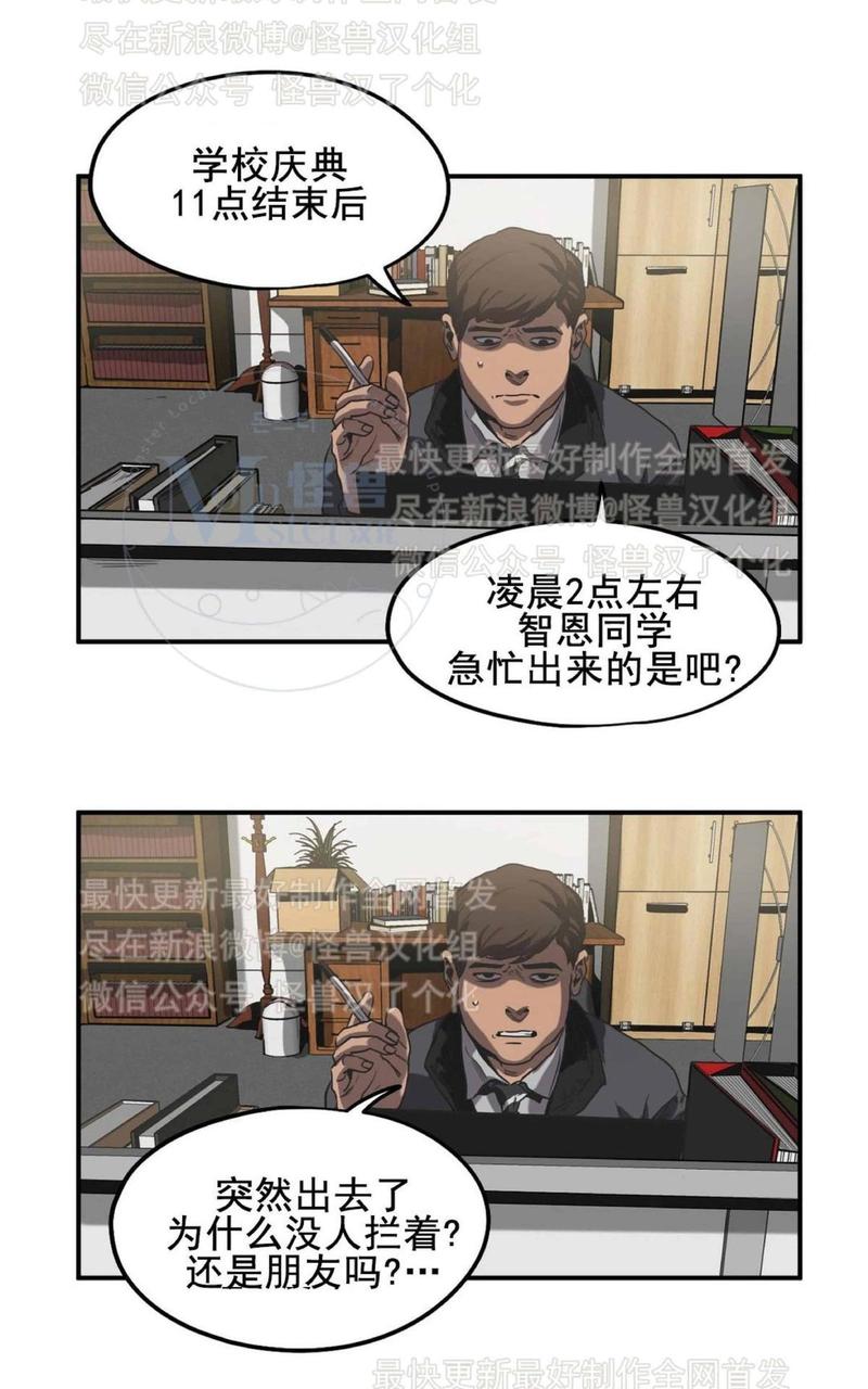 《杀戮跟踪》漫画最新章节 第21话 免费下拉式在线观看章节第【3】张图片