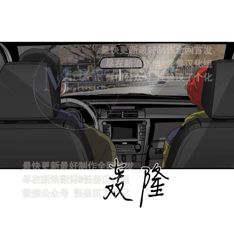 《杀戮跟踪》漫画最新章节 第21话 免费下拉式在线观看章节第【30】张图片