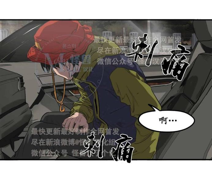 《杀戮跟踪》漫画最新章节 第21话 免费下拉式在线观看章节第【39】张图片