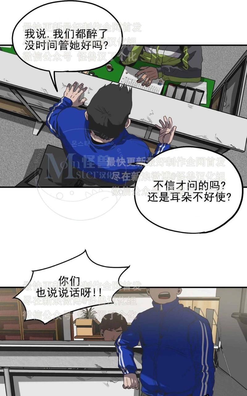 《杀戮跟踪》漫画最新章节 第21话 免费下拉式在线观看章节第【5】张图片