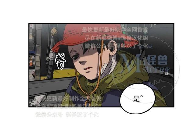 《杀戮跟踪》漫画最新章节 第21话 免费下拉式在线观看章节第【55】张图片