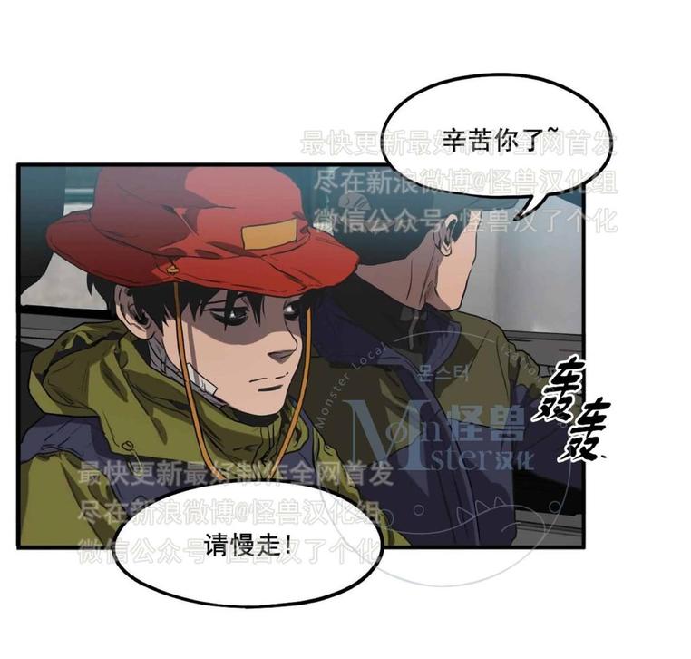 《杀戮跟踪》漫画最新章节 第21话 免费下拉式在线观看章节第【58】张图片