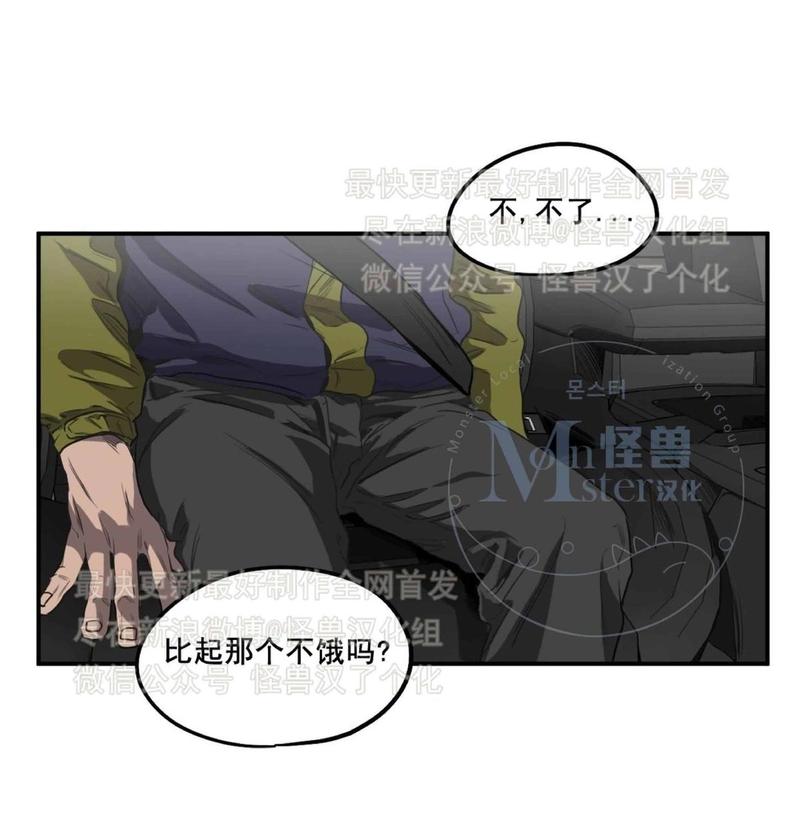 《杀戮跟踪》漫画最新章节 第21话 免费下拉式在线观看章节第【61】张图片