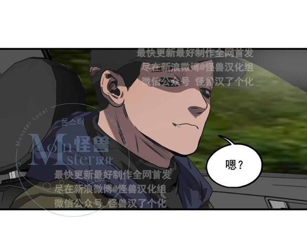 《杀戮跟踪》漫画最新章节 第21话 免费下拉式在线观看章节第【80】张图片