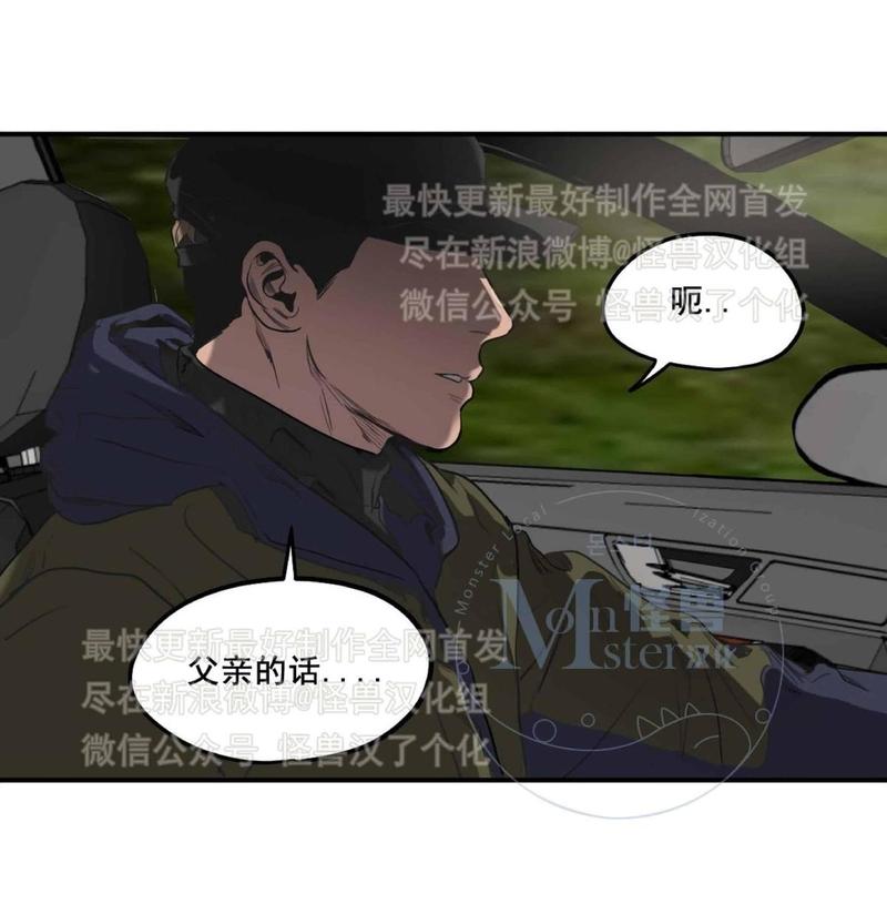 《杀戮跟踪》漫画最新章节 第21话 免费下拉式在线观看章节第【91】张图片