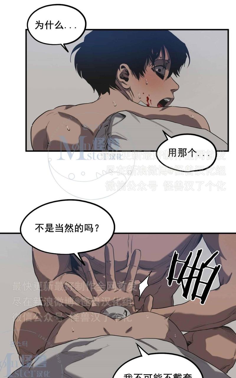 《杀戮跟踪》漫画最新章节 第20话 免费下拉式在线观看章节第【114】张图片