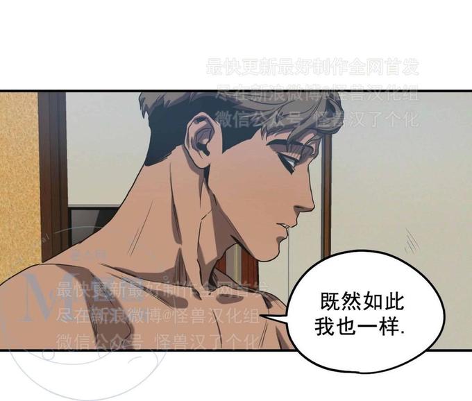 《杀戮跟踪》漫画最新章节 第20话 免费下拉式在线观看章节第【29】张图片