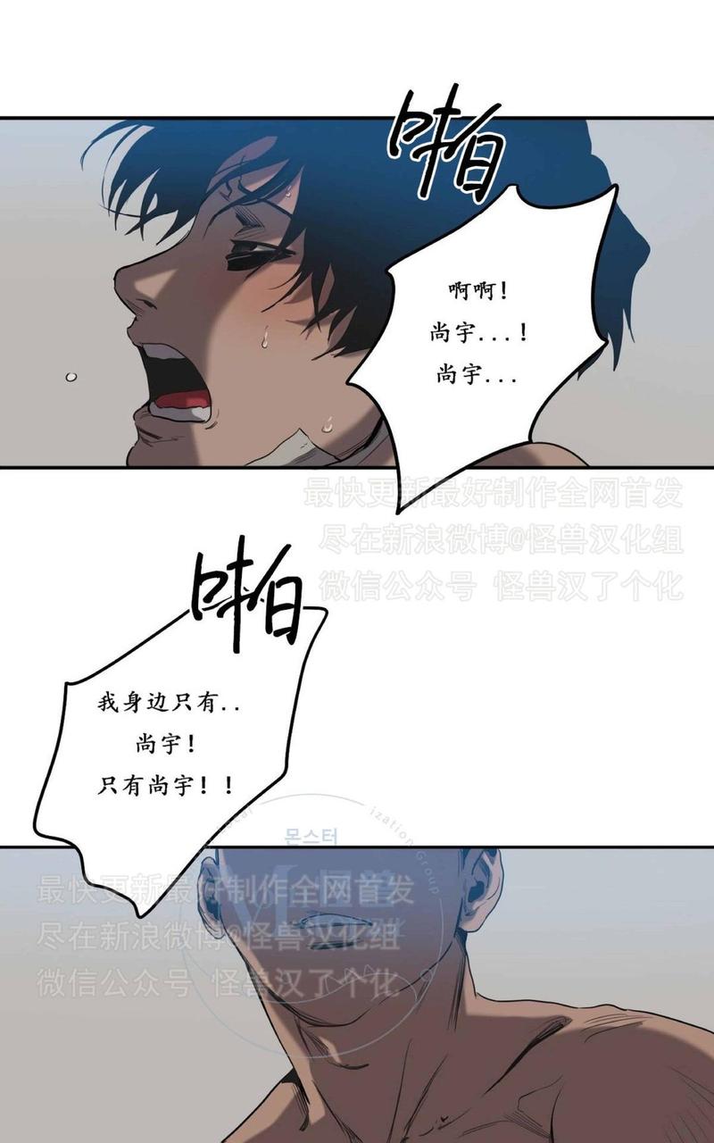 《杀戮跟踪》漫画最新章节 第20话 免费下拉式在线观看章节第【94】张图片