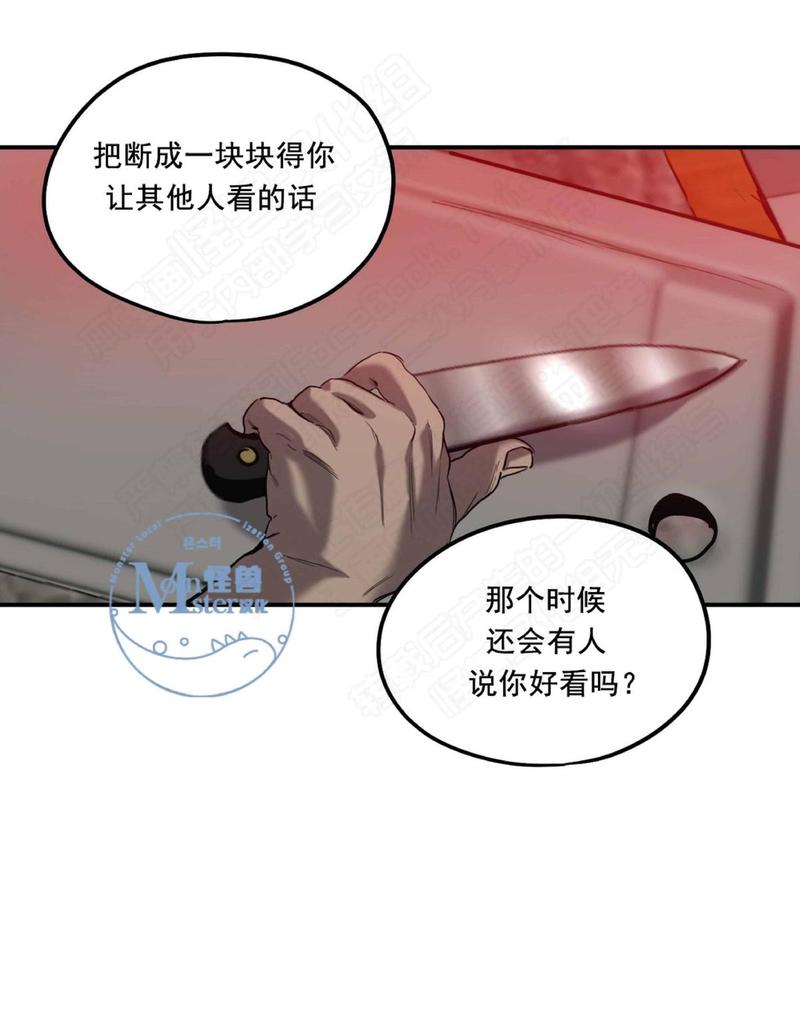 《杀戮跟踪》漫画最新章节 第18话 免费下拉式在线观看章节第【135】张图片