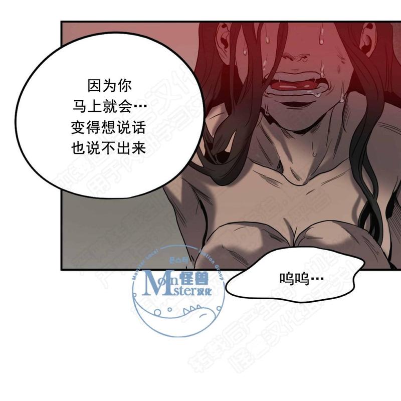 《杀戮跟踪》漫画最新章节 第18话 免费下拉式在线观看章节第【139】张图片