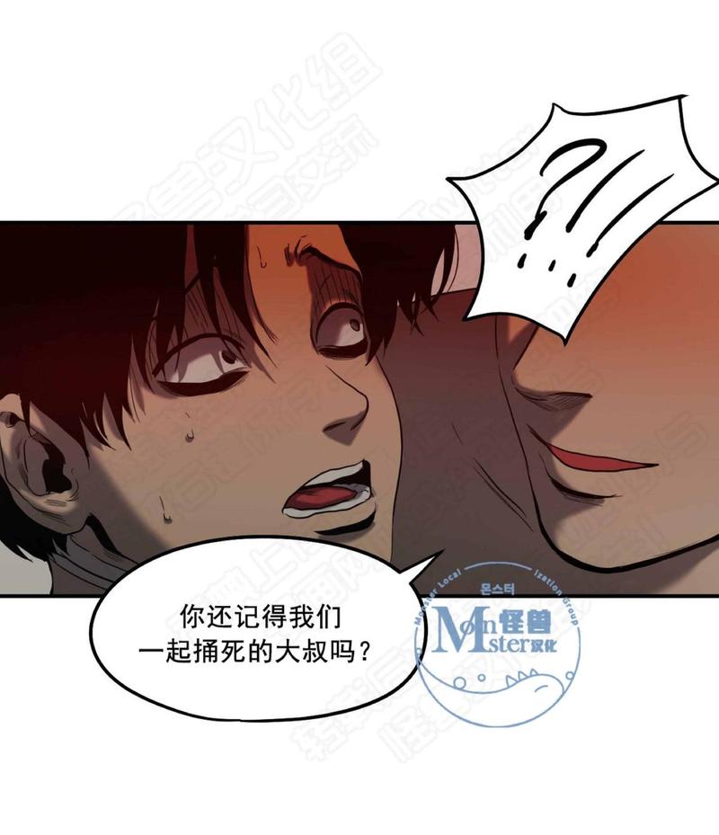 《杀戮跟踪》漫画最新章节 第18话 免费下拉式在线观看章节第【147】张图片