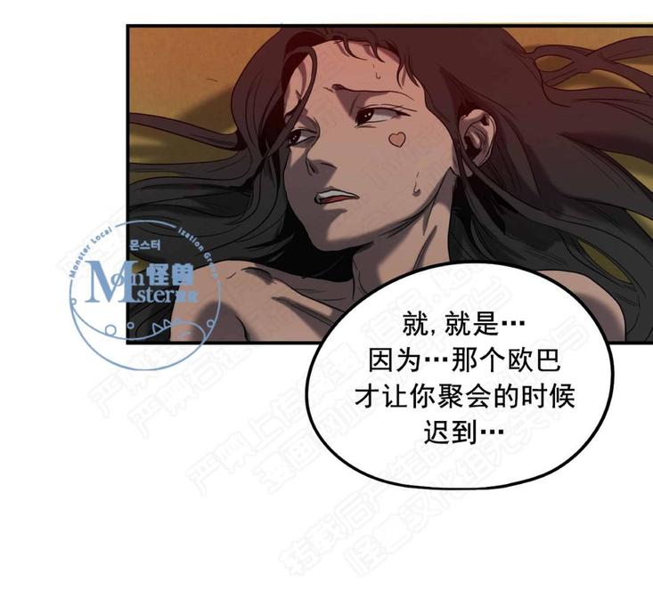 《杀戮跟踪》漫画最新章节 第18话 免费下拉式在线观看章节第【64】张图片