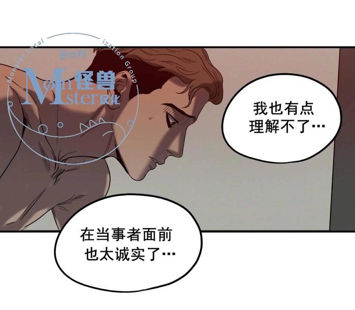 《杀戮跟踪》漫画最新章节 第18话 免费下拉式在线观看章节第【75】张图片