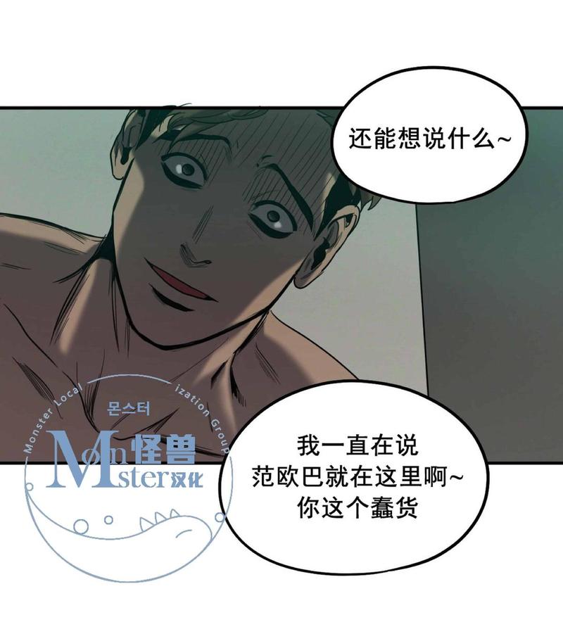 《杀戮跟踪》漫画最新章节 第18话 免费下拉式在线观看章节第【79】张图片