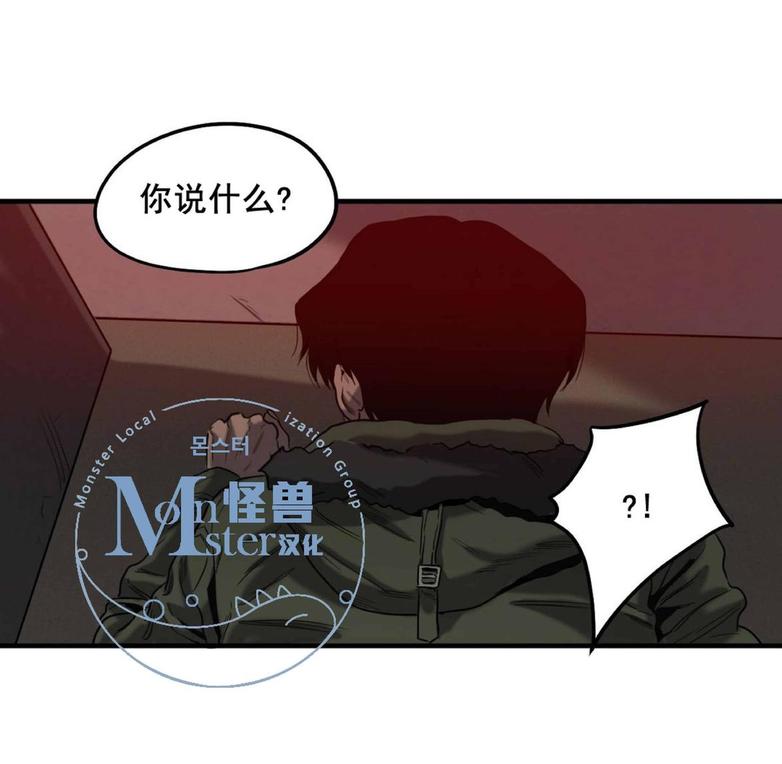 《杀戮跟踪》漫画最新章节 第18话 免费下拉式在线观看章节第【80】张图片