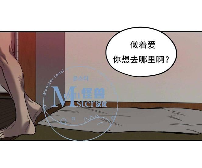 《杀戮跟踪》漫画最新章节 第18话 免费下拉式在线观看章节第【91】张图片