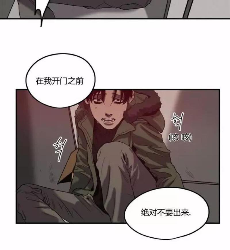 《杀戮跟踪》漫画最新章节 第17话 免费下拉式在线观看章节第【101】张图片