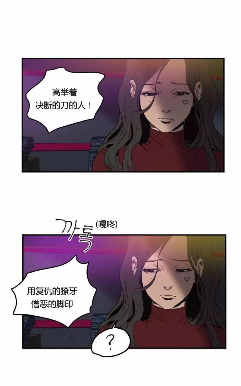 《杀戮跟踪》漫画最新章节 第17话 免费下拉式在线观看章节第【108】张图片