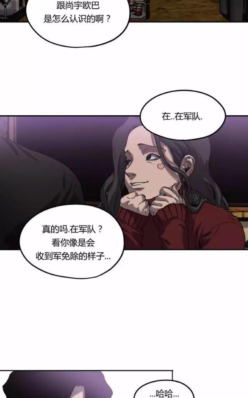 《杀戮跟踪》漫画最新章节 第17话 免费下拉式在线观看章节第【5】张图片