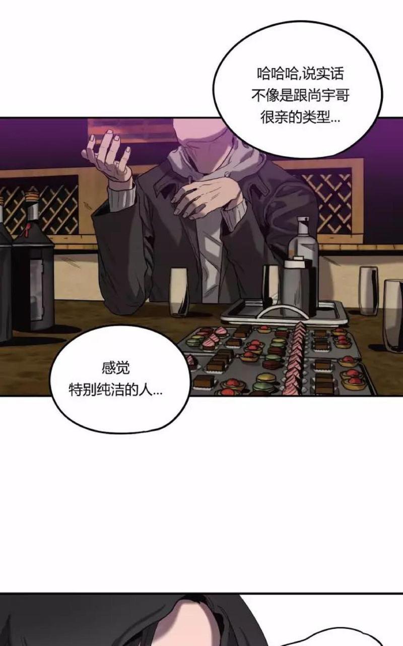 《杀戮跟踪》漫画最新章节 第17话 免费下拉式在线观看章节第【70】张图片