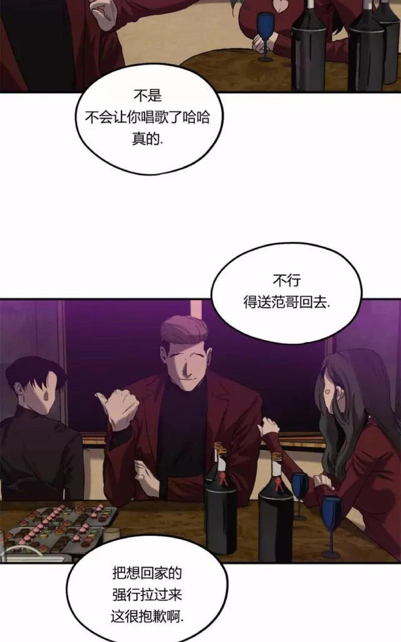 《杀戮跟踪》漫画最新章节 第17话 免费下拉式在线观看章节第【76】张图片