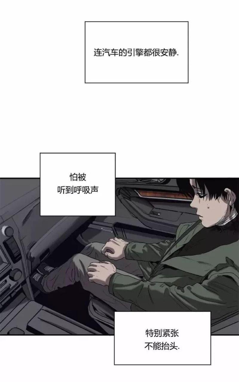 《杀戮跟踪》漫画最新章节 第17话 免费下拉式在线观看章节第【87】张图片