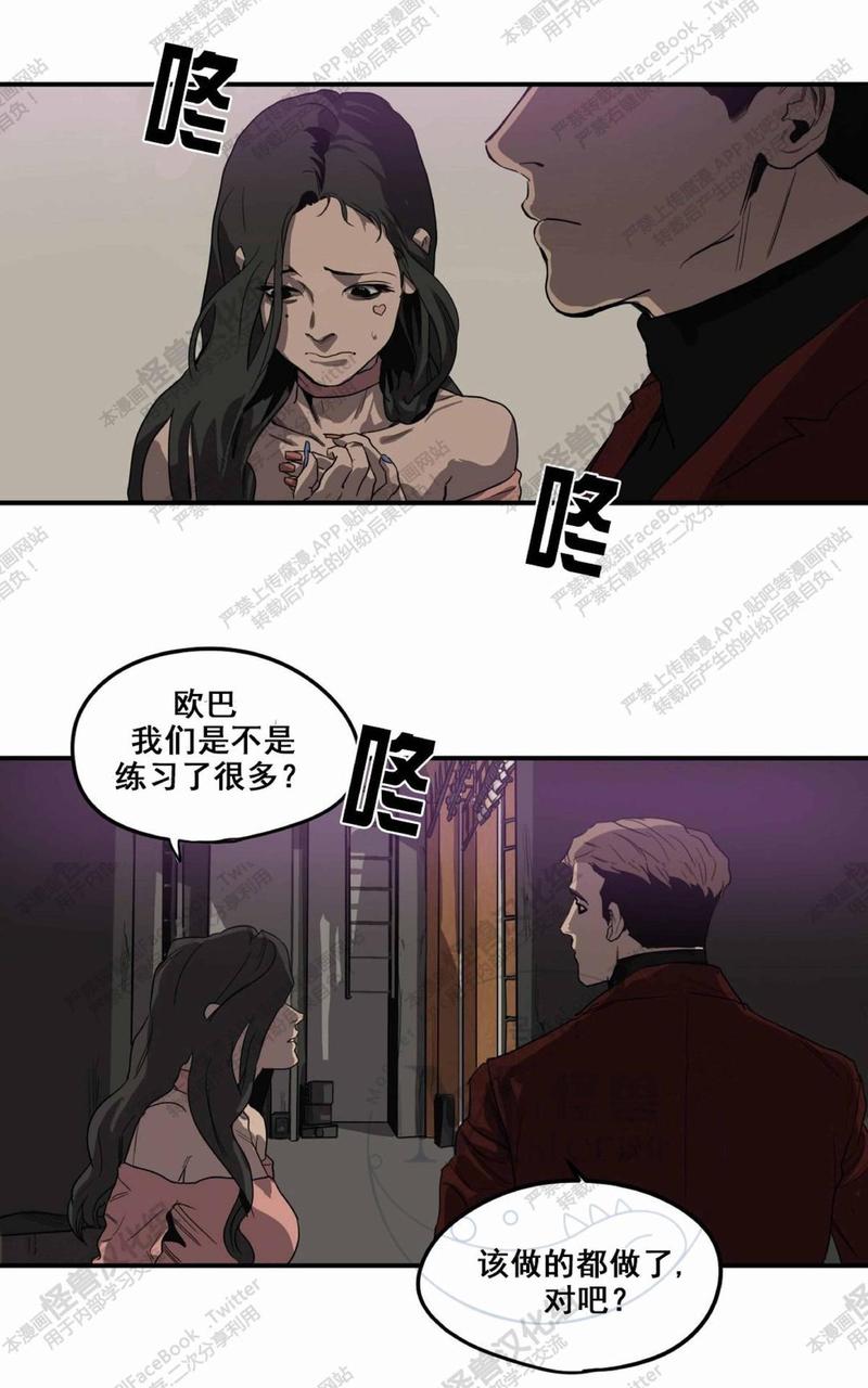 《杀戮跟踪》漫画最新章节 第16话 免费下拉式在线观看章节第【10】张图片