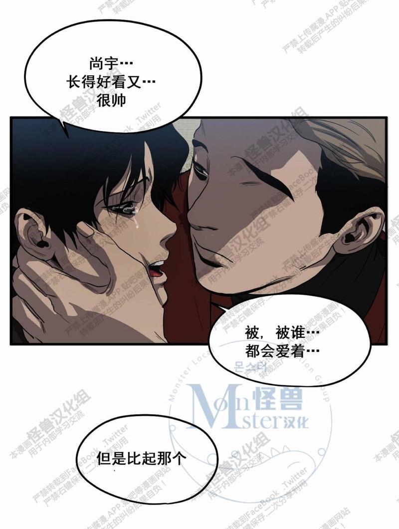 《杀戮跟踪》漫画最新章节 第16话 免费下拉式在线观看章节第【100】张图片