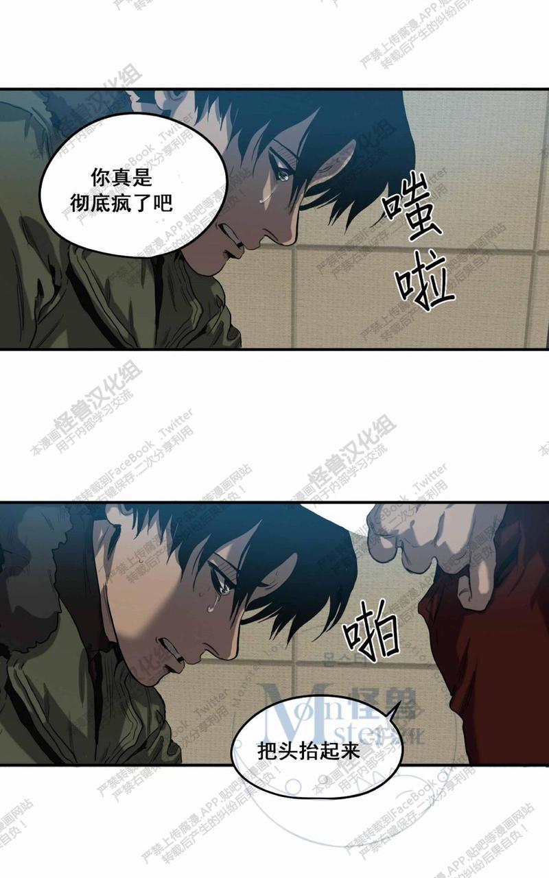 《杀戮跟踪》漫画最新章节 第16话 免费下拉式在线观看章节第【113】张图片