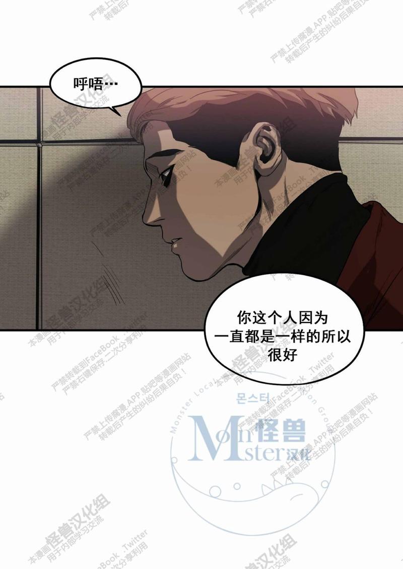 《杀戮跟踪》漫画最新章节 第16话 免费下拉式在线观看章节第【120】张图片