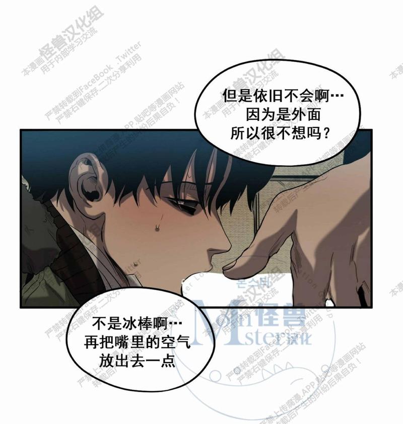 《杀戮跟踪》漫画最新章节 第16话 免费下拉式在线观看章节第【121】张图片